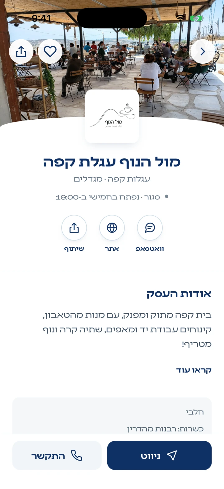 יו״ש 360, עמוד עסק